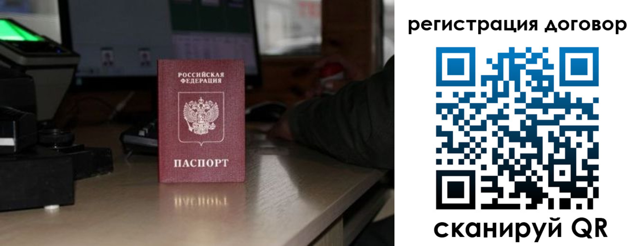 прописка паспорт в Ливны