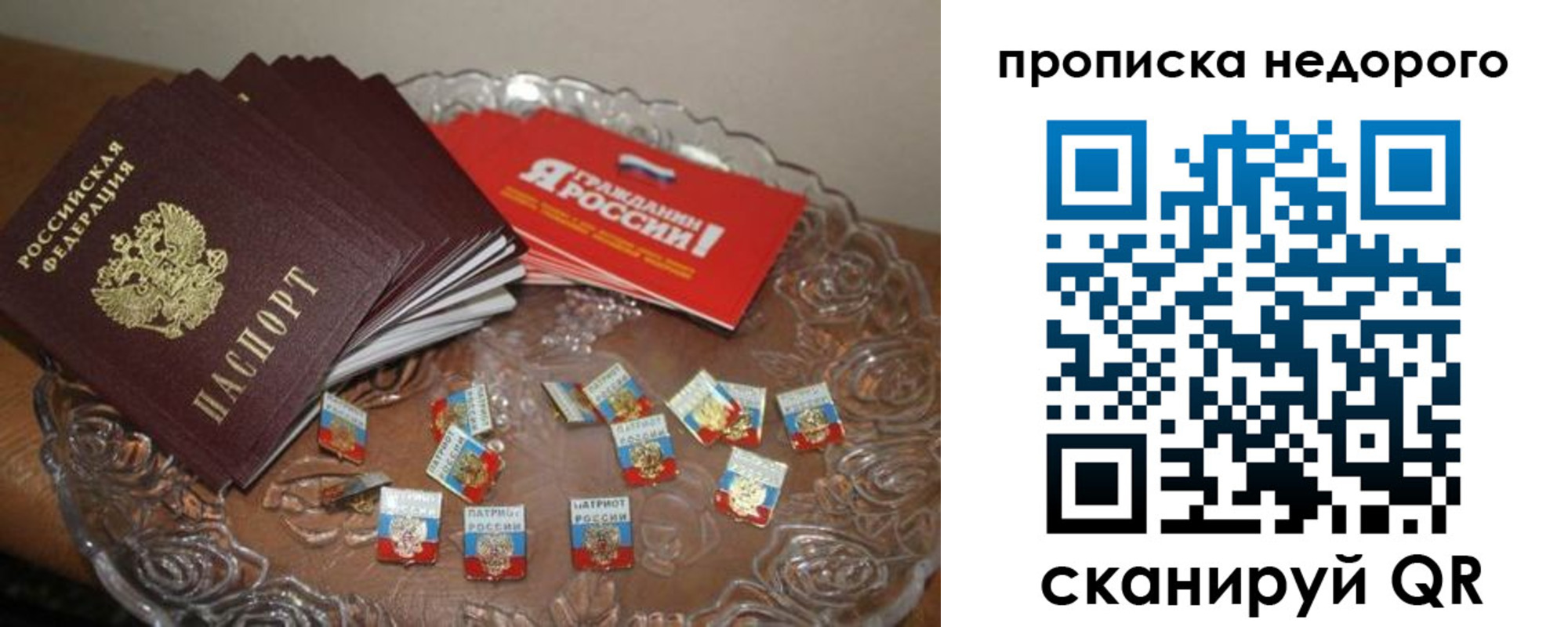 временная регистрация в квартире в Ливны